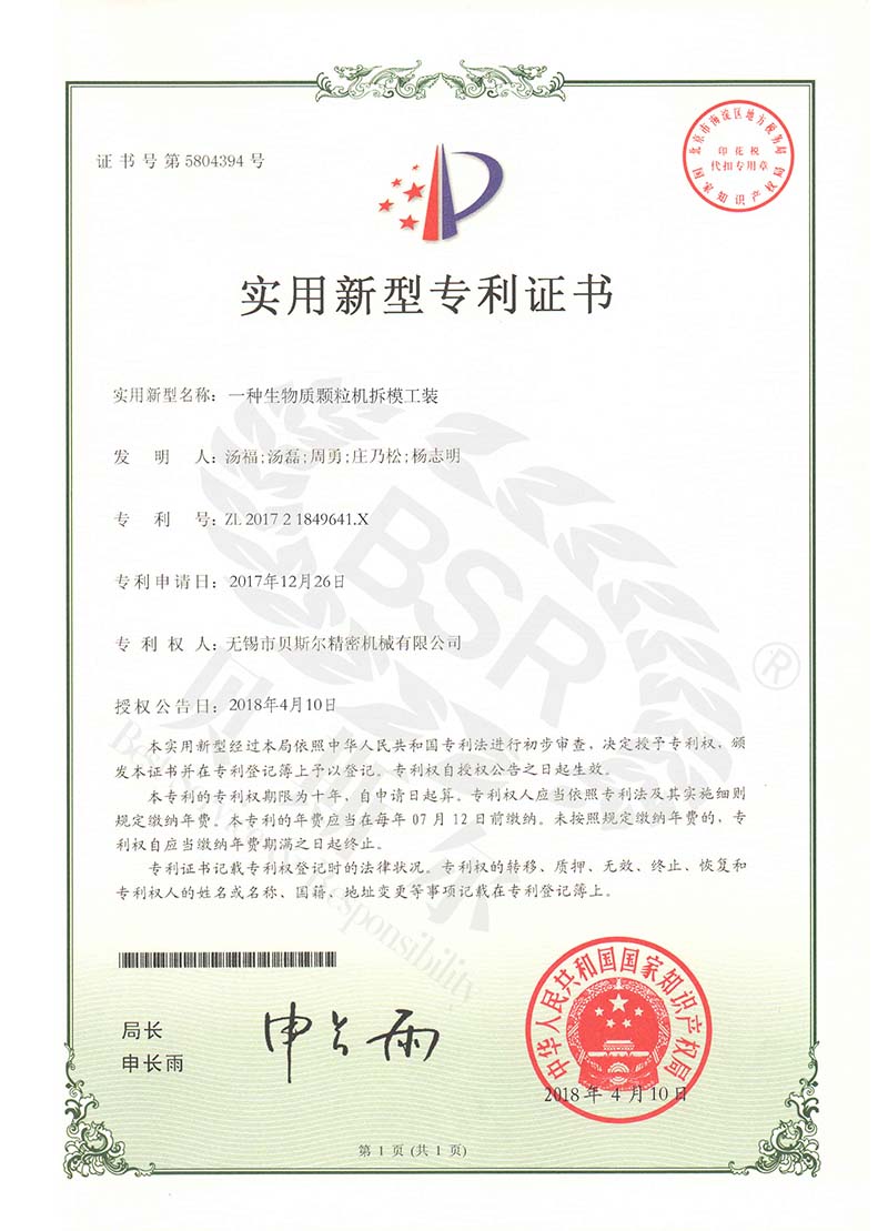 生物質91视频免费下载拆模工裝