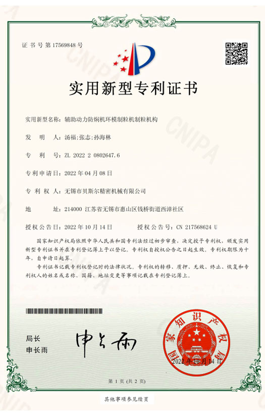 輔助動力防燜機環模91视频污网站91视频污网站構