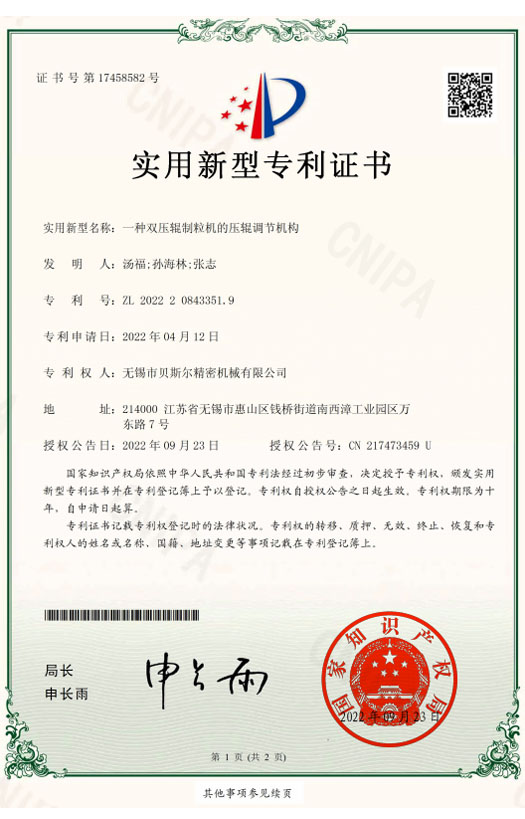 一種雙壓輥91视频污网站的壓輥調節機構